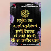 Acrylic Cutout Gayatri Mantra
