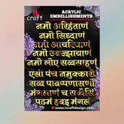 Acrylic Cutout – Navkarmantra