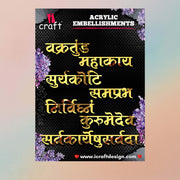 Acrylic Cutout – Vakratund Mahakay