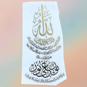 Allahu Nurus Samawati Wal Ard Calligraphy Metal Sticker