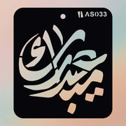 Arabic Stencils AS033