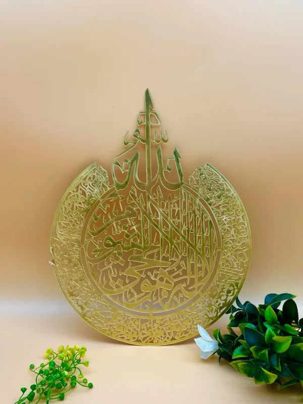 Ayatul Kursi Acrylic Cutout For Resin Art Work 40cm