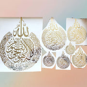 Ayatul Kursi Metal Sticker
