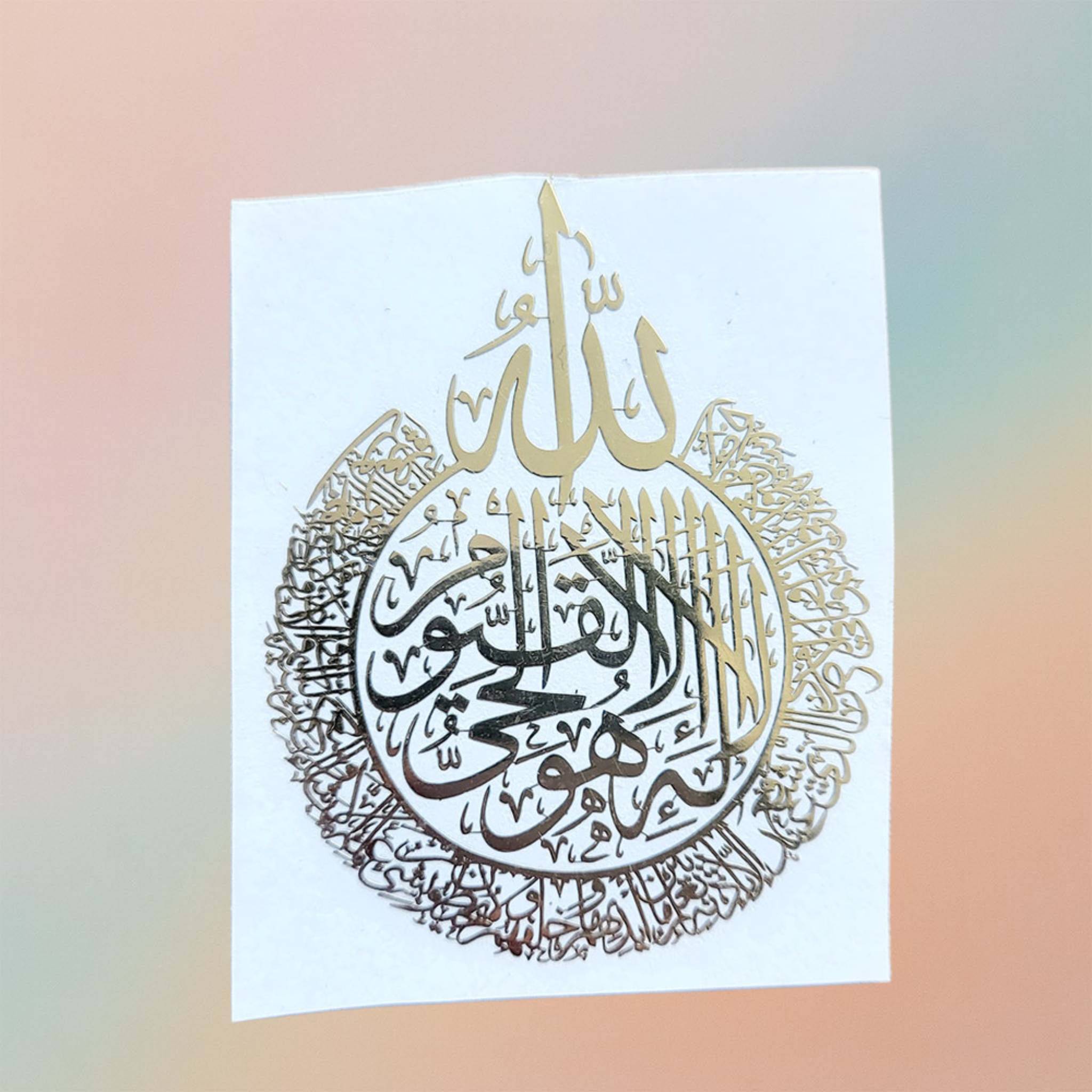 Ayatul Kursi Metal Sticker