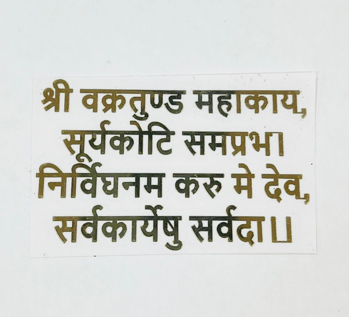 Ganesha Calligraphy