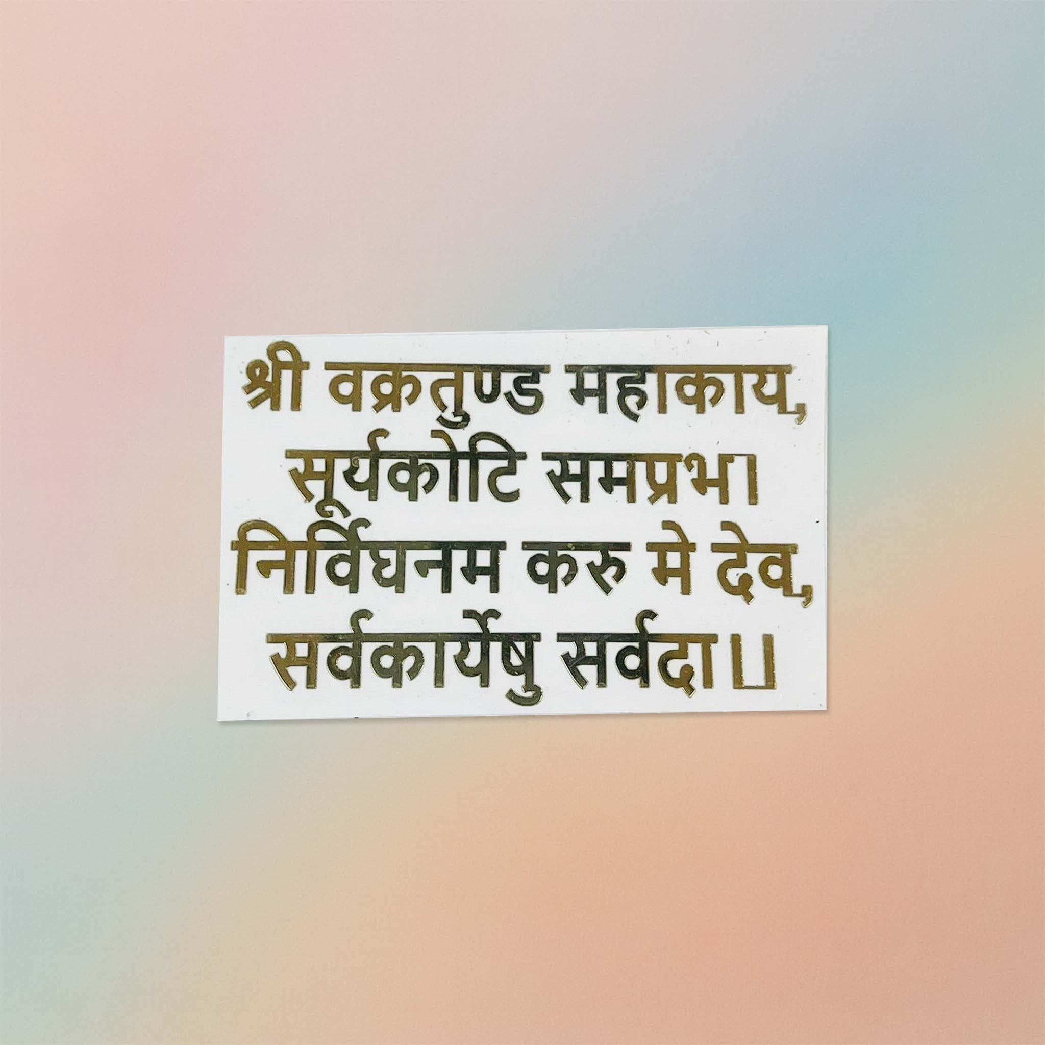 Ganesha Calligraphy