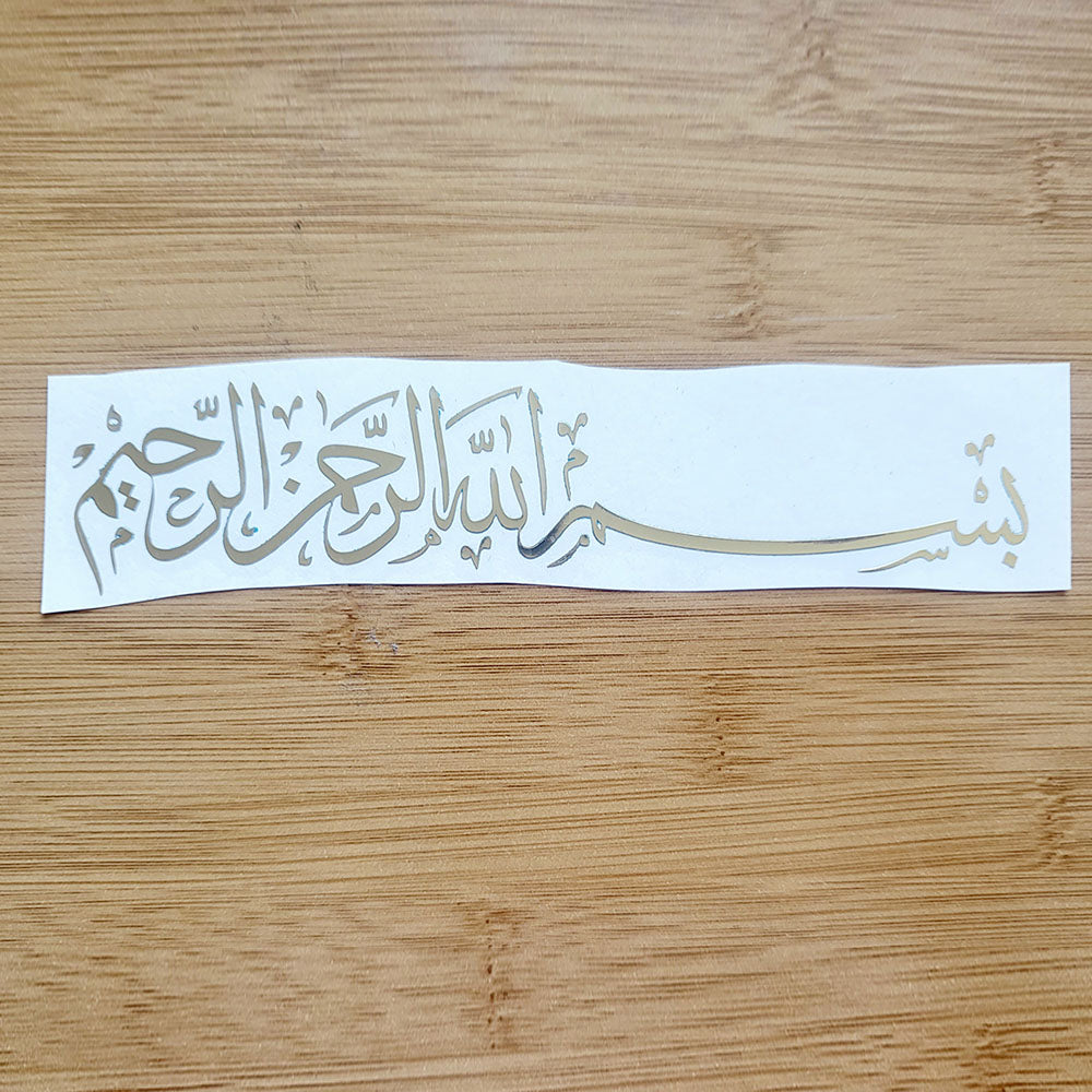 Metal Sticker Arabic Bismillah