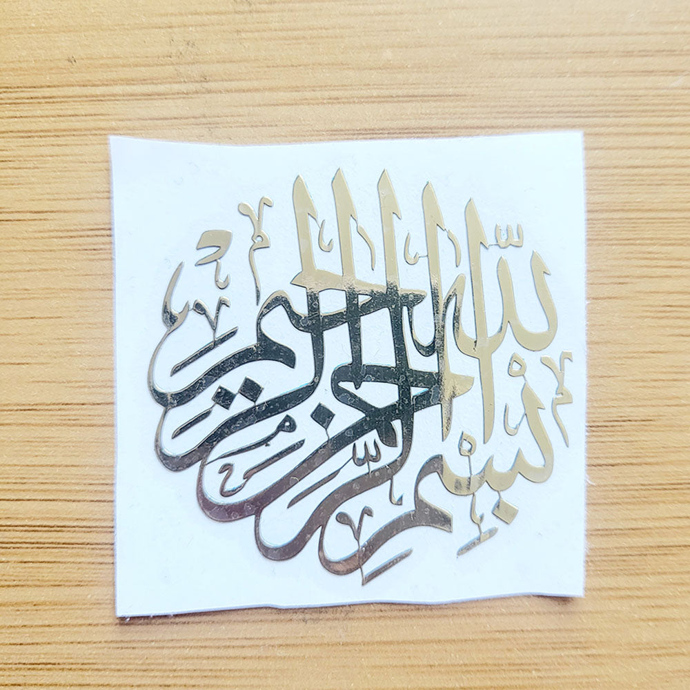 Metal Sticker Arabic Bismillah