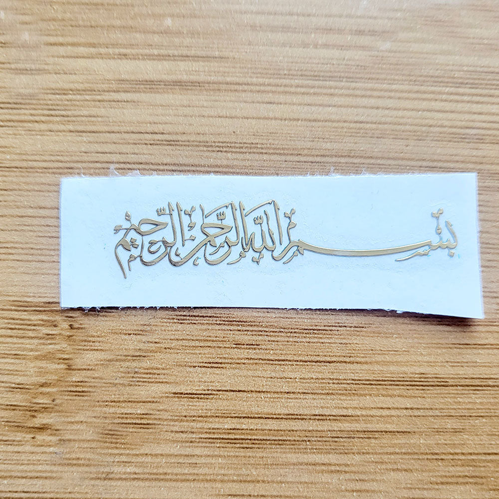 Metal Sticker Arabic Bismillah