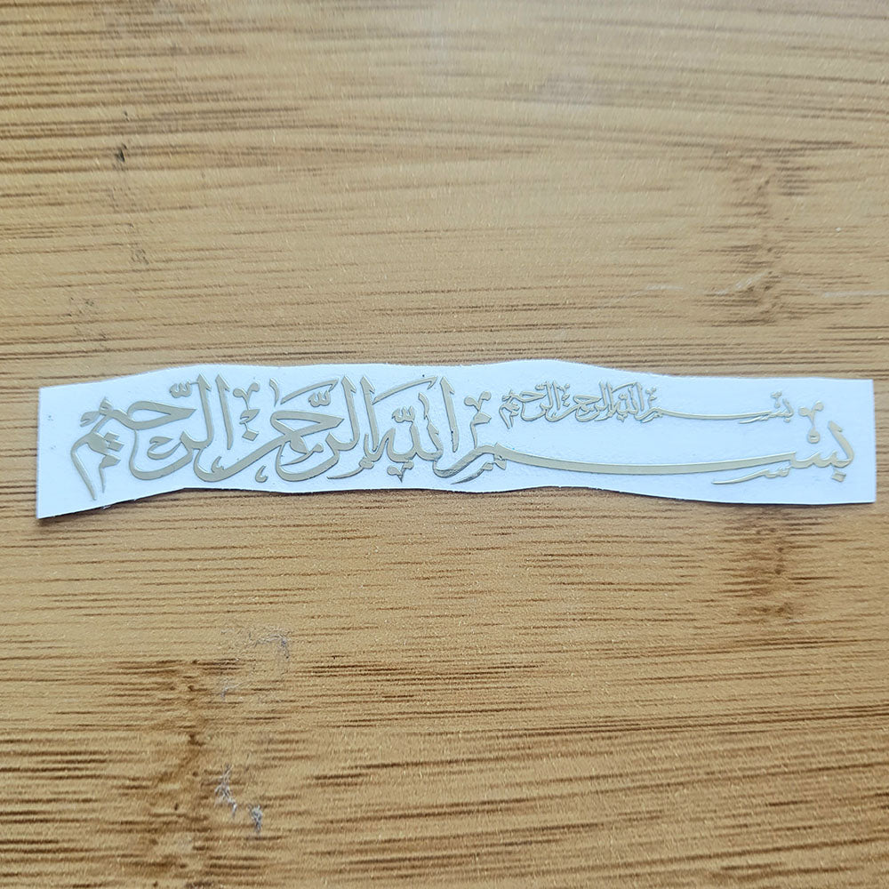 Metal Sticker Arabic Bismillah