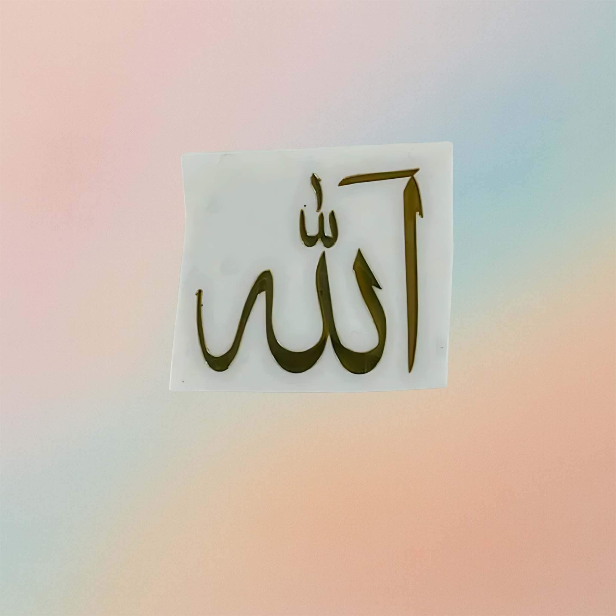 Metal Sticker - Allah Arabic Calligraphy
