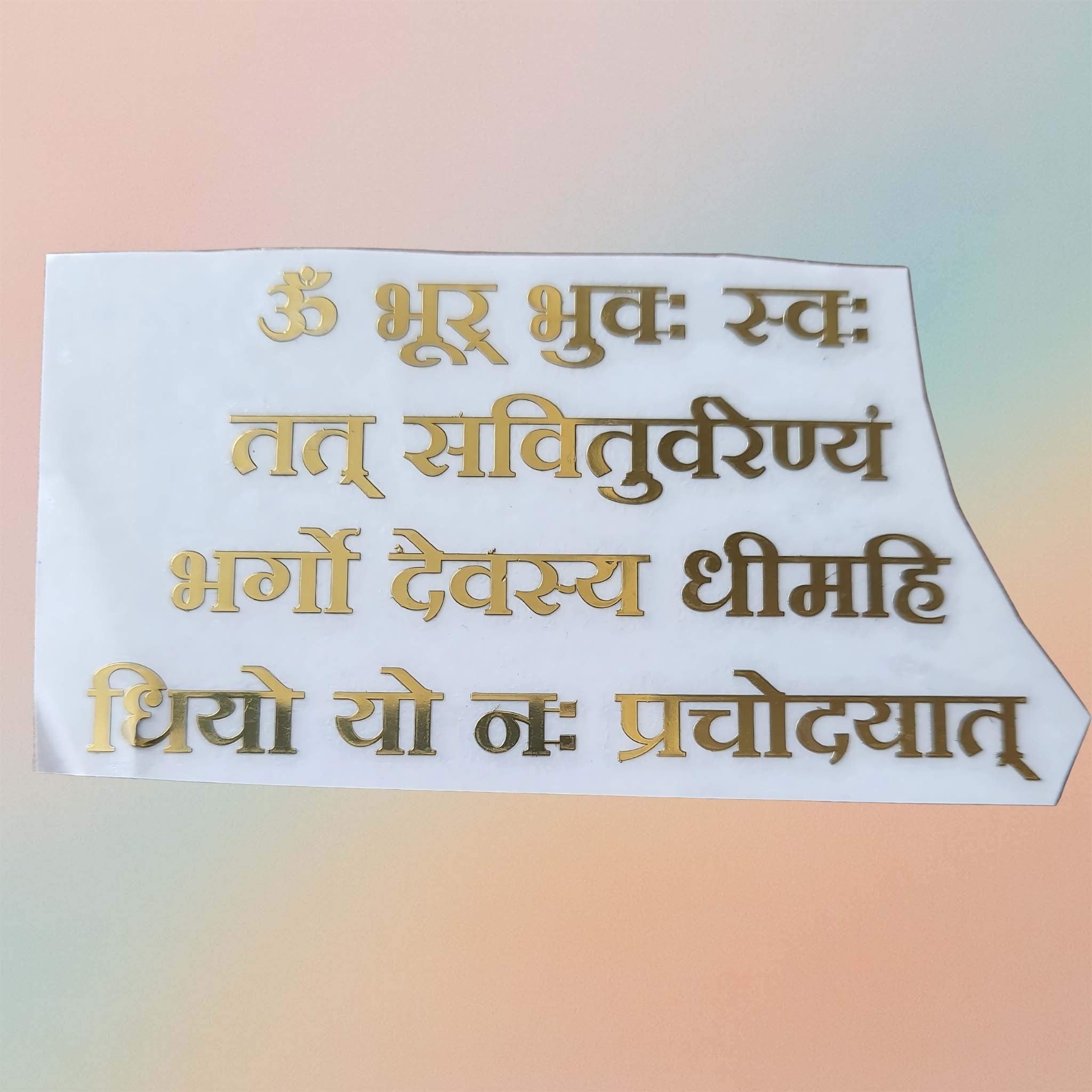 Metal Sticker - Gayatri Mantra