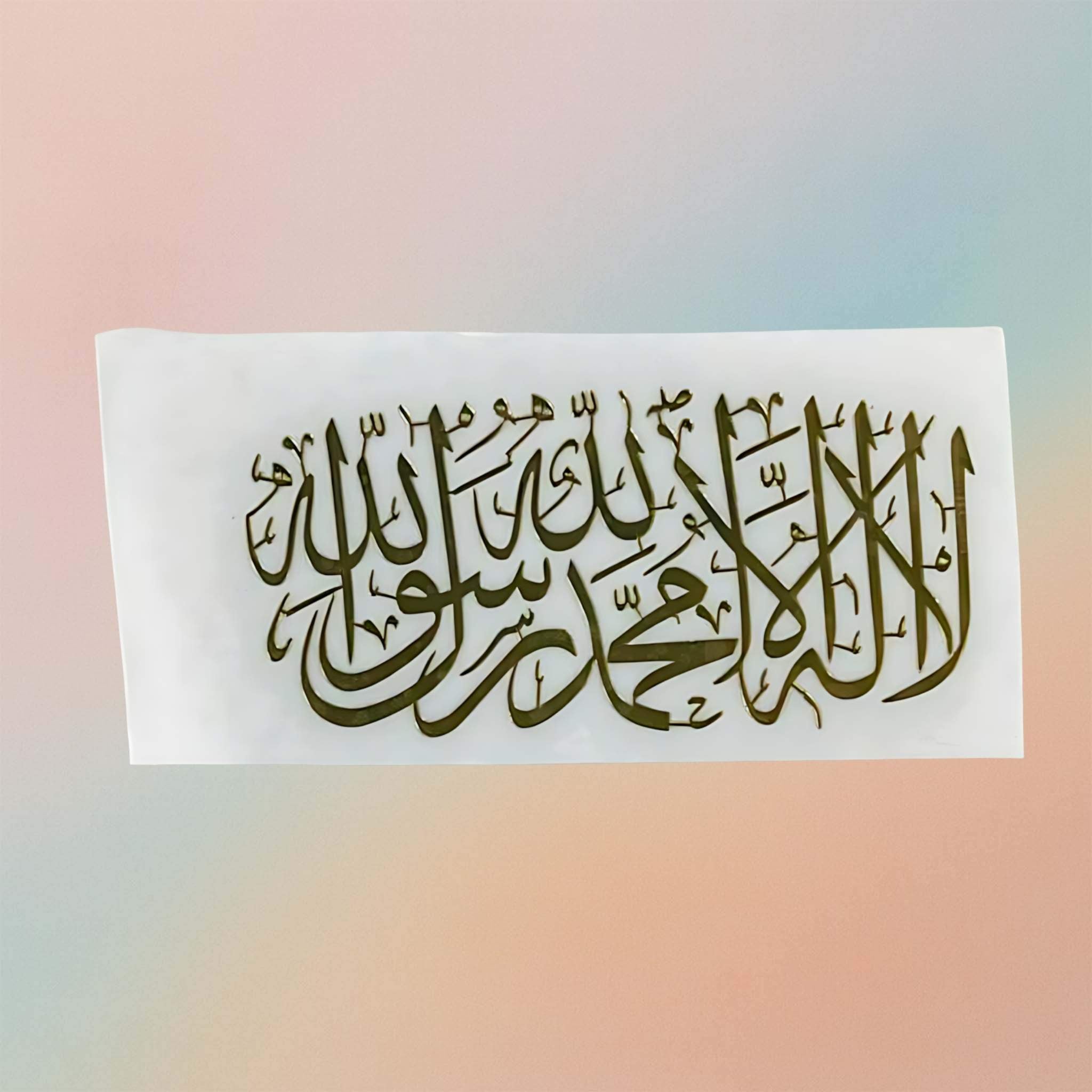 Metal Sticker - La Ilaha Illahllah Arabic Calligraphy