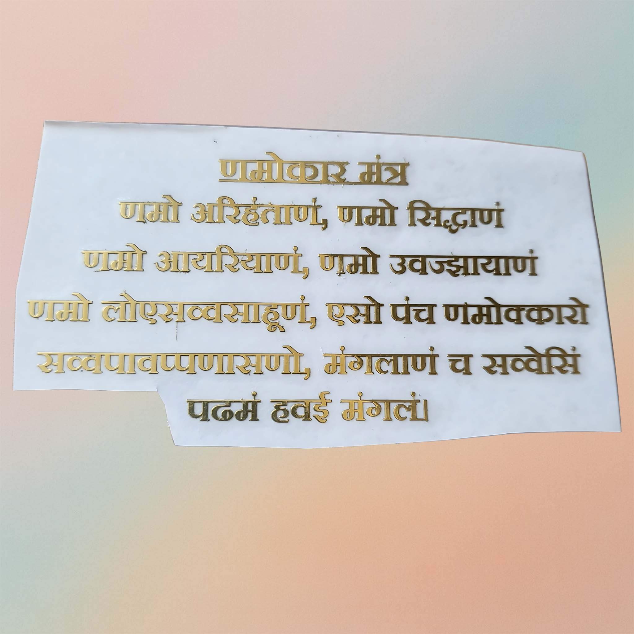 Metal Sticker - Navkar Mantra Big