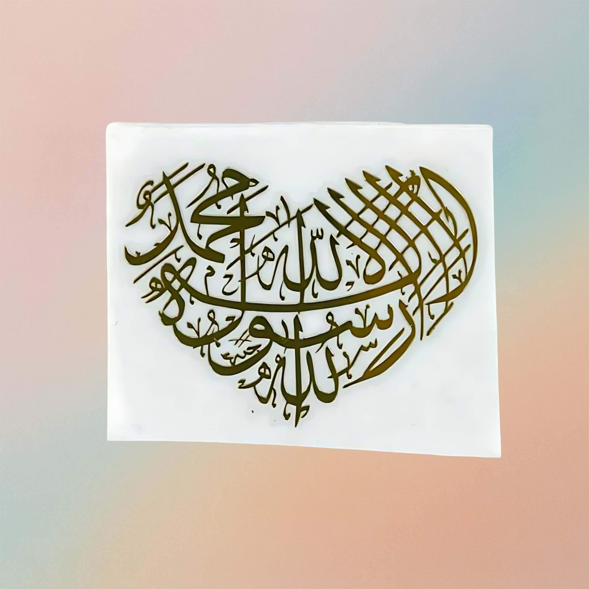 Metal Sticker- Shahada