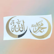 Name Of Allah Arabic Metal Sticker