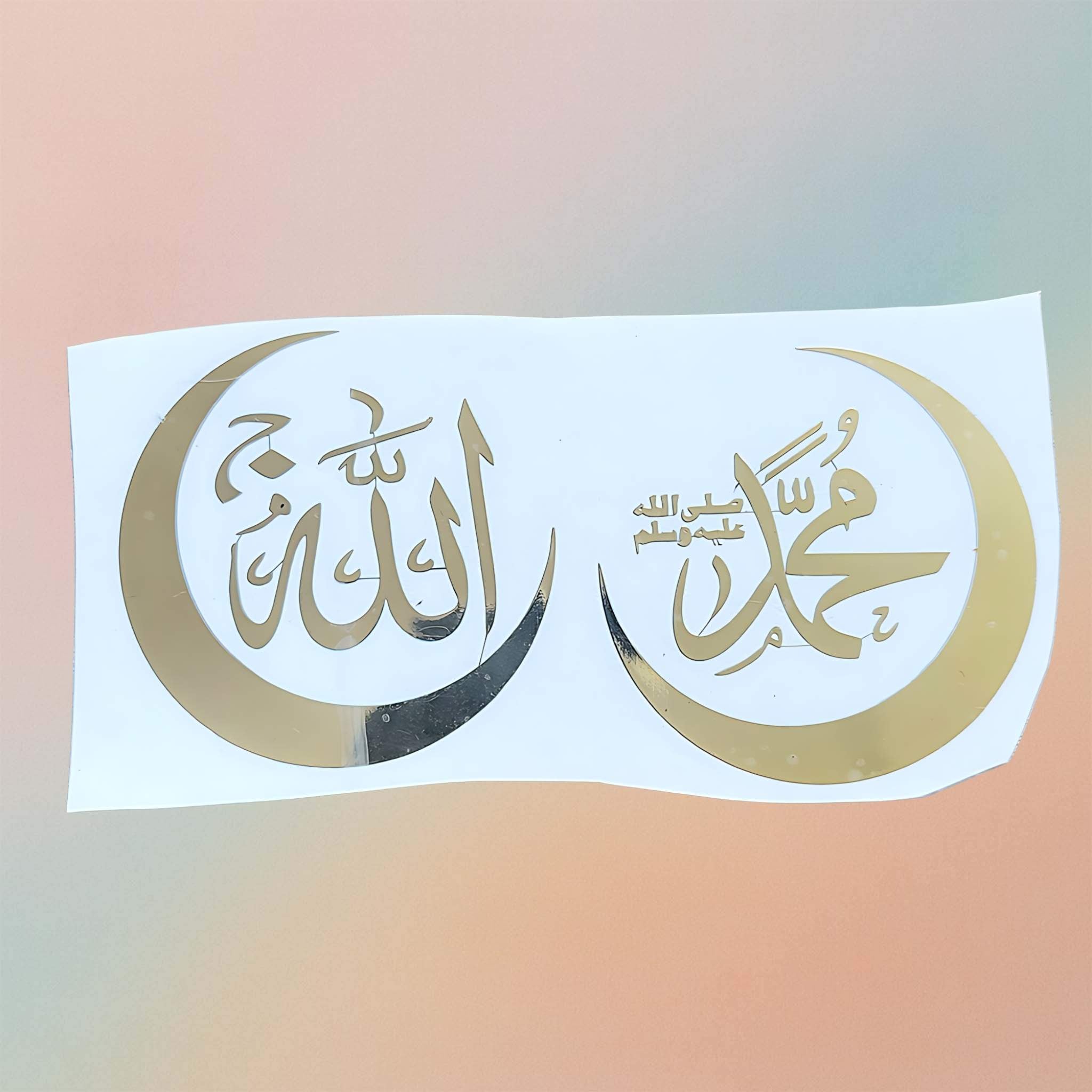 Name Of Allah Arabic Metal Sticker