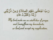 Surah Ibrahim Ayah 40 Metal Sticker