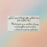Surah Ibrahim Ayah 40 Metal Sticker