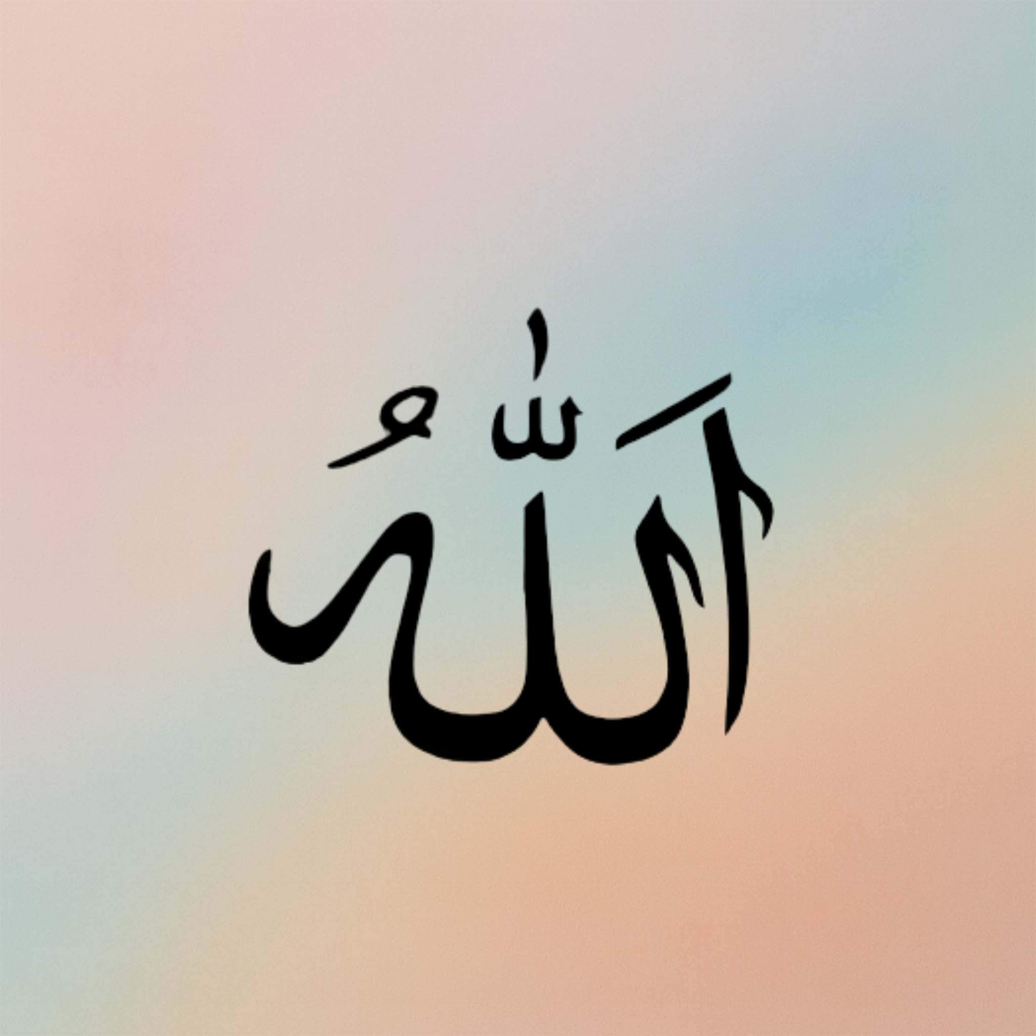 Transparent Insert Sheet Allah Arabic Calligraphy