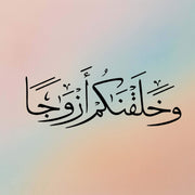 Transparent Insert Sheet And We Created You In Pairs Arabic Caliigraphy