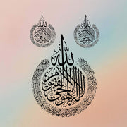 Transparent Insert Sheet Ayatul Kursi Arabic Calligraphy
