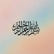 Transparent Insert Sheet Bismillah Arabic Calligrpahy
