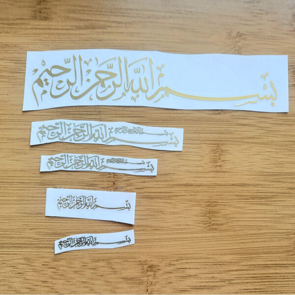 Metal Sticker Arabic Bismillah