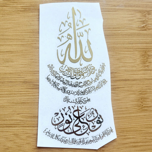 Arabic Calligraphy Metal Sticker