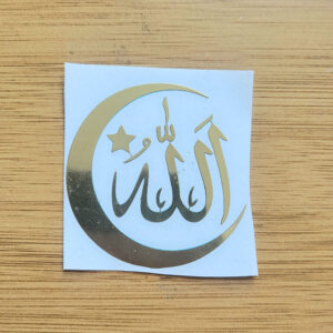 Name of Allah Arabic Metal Sticker