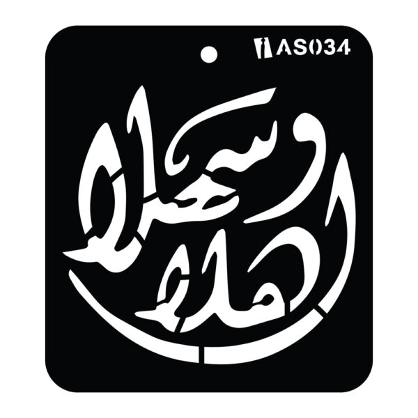 Arabic stencils AS034